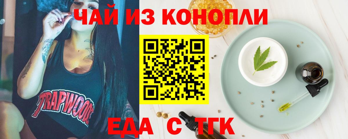Cannafood конопля  Вход с VPN  Комсомольск-на-Амуре 
