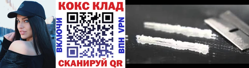 КОКАИН VHQ Комсомольск-на-Амуре