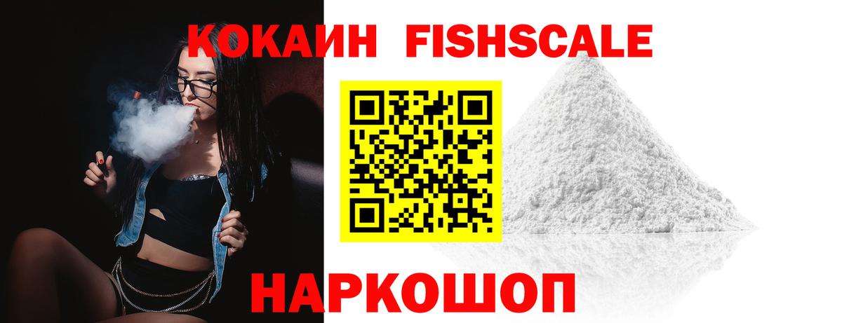 КОКАИН Колумбийский Комсомольск-на-Амуре