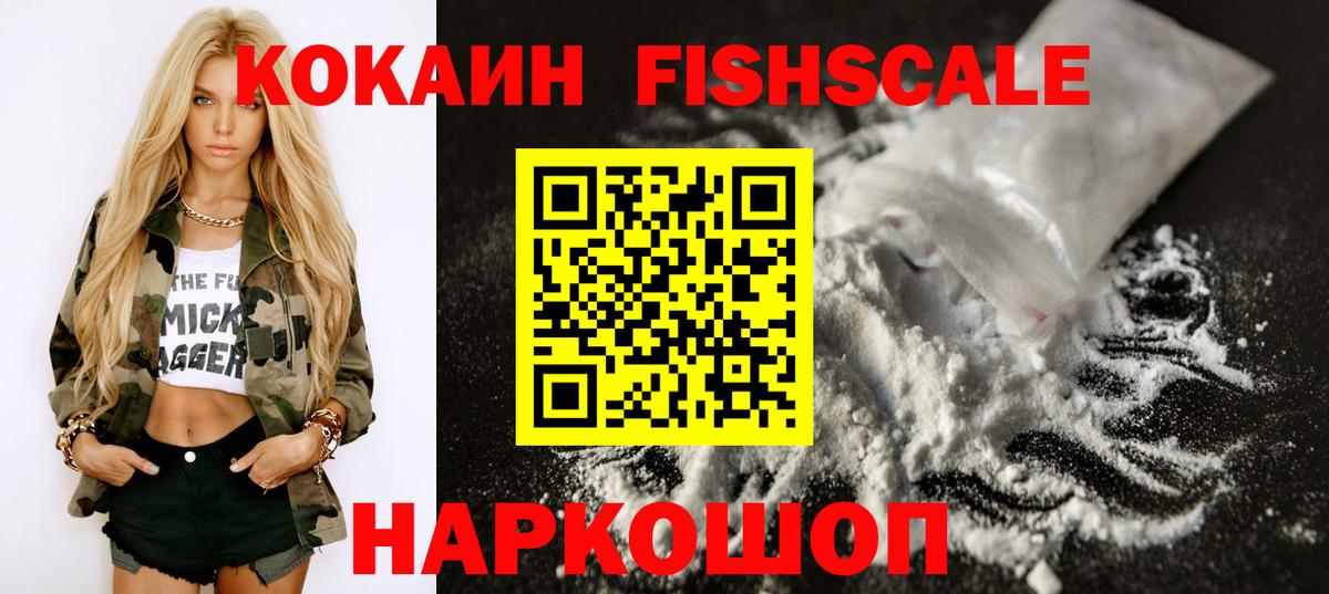 Cocaine  КОКАИН Columbia  Cocaine 99%  Вход с VPN  Комсомольск-на-Амуре 
