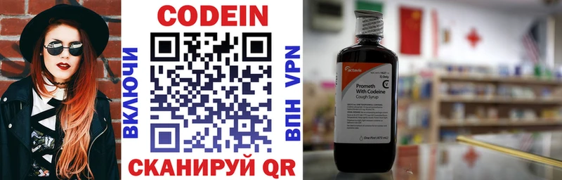 купить наркотик Комсомольск-на-Амуре Кодеин напиток Lean (лин)