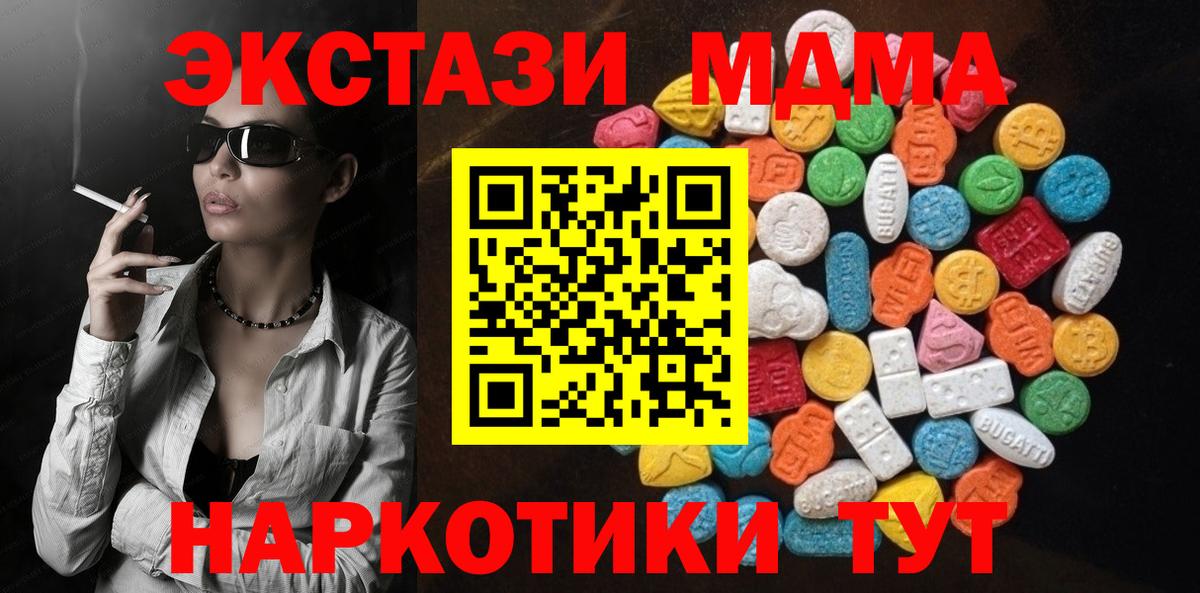 ЭКСТАЗИ 99% Комсомольск-на-Амуре