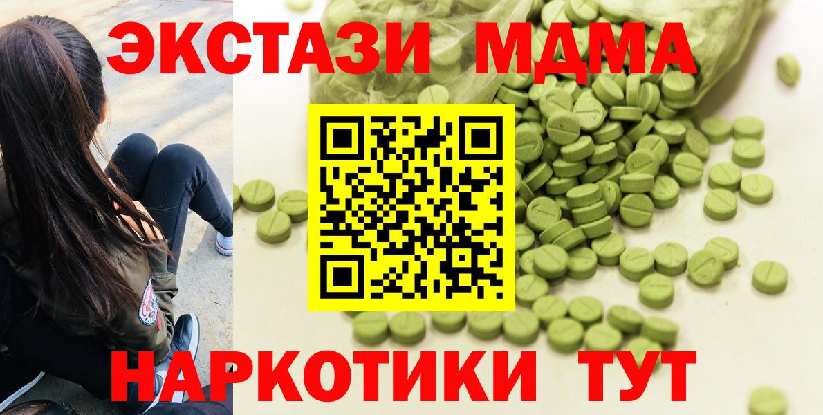 ЭКСТАЗИ бентли  ЭКСТАЗИ  Комсомольск-на-Амуре  Вход с VPN  Экстази ешки 