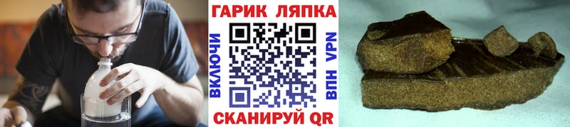 ГАШИШ гашик Комсомольск-на-Амуре