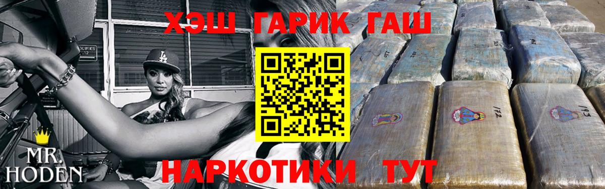 Гашиш Cannabis  ГАШ убойный  Вход с VPN  Комсомольск-на-Амуре 