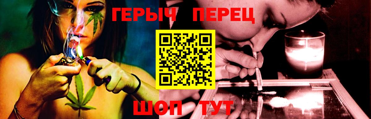 Героин гречка  Вход с VPN  Комсомольск-на-Амуре 