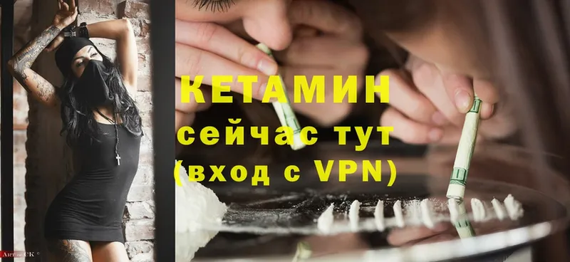 КЕТАМИН ketamine Комсомольск-на-Амуре