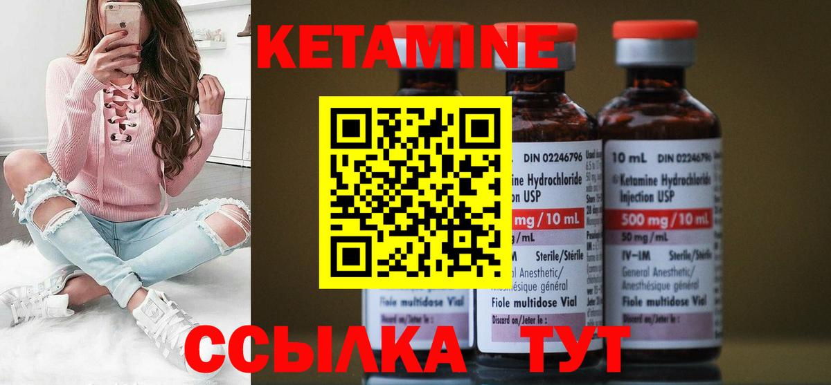 Комсомольск-на-Амуре  КЕТАМИН ketamine  Кетамин VHQ  mega рабочий сайт  Вход с VPN 
