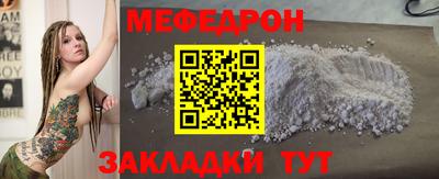 мефедрон Апшеронск