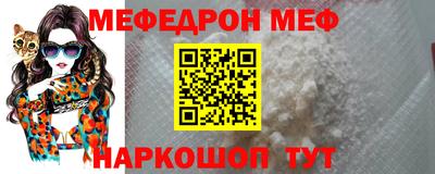 мефедрон Апшеронск