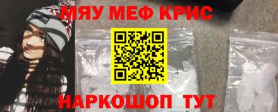 мефедрон Апшеронск