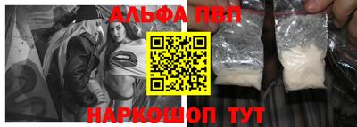мефедрон Апшеронск