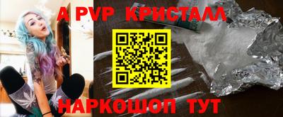 мефедрон Апшеронск