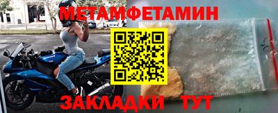 мефедрон Апшеронск
