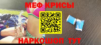 мефедрон Апшеронск