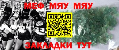 мефедрон Апшеронск