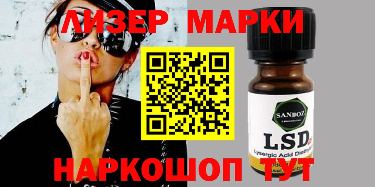 LSD-25 экстази кислота Комсомольск-на-Амуре