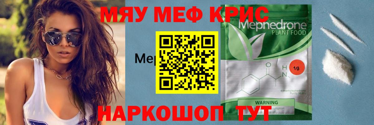МЕФ 4 MMC  Вход с VPN  Меф  как найти наркотики  Комсомольск-на-Амуре  МЯУ-МЯУ mephedrone  Меф 