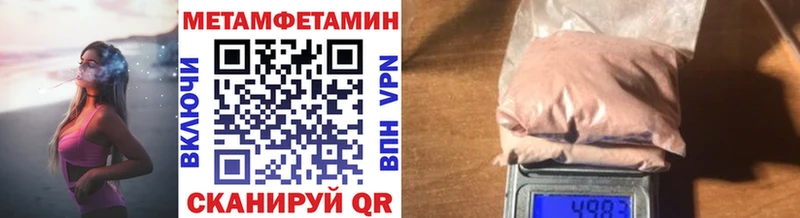 Метамфетамин Декстрометамфетамин 99.9%  Комсомольск-на-Амуре 