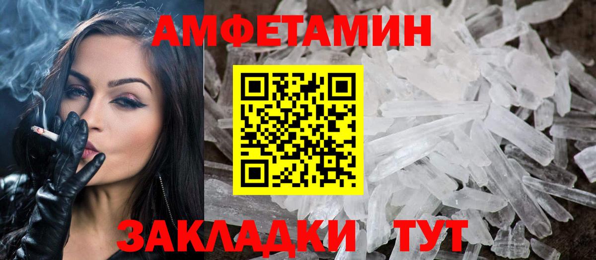 МЕТАМФЕТАМИН пудра  Вход с VPN  Комсомольск-на-Амуре 