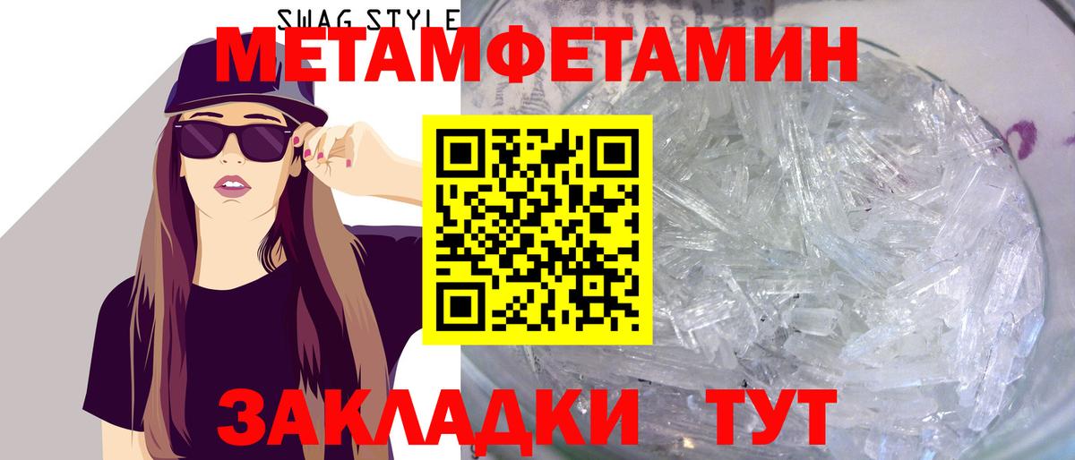МЕТАМФЕТАМИН винт Комсомольск-на-Амуре