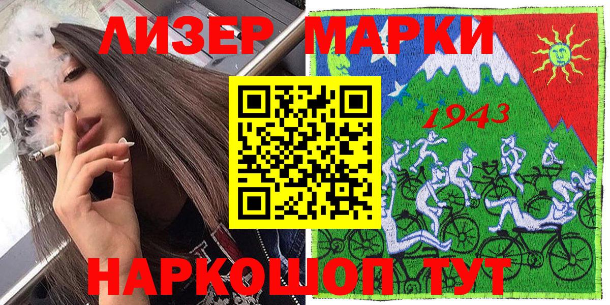 Марки 25I-NBOMe 1500мкг  Вход с VPN  Комсомольск-на-Амуре  Марки 25I-NBOMe 1500мкг 