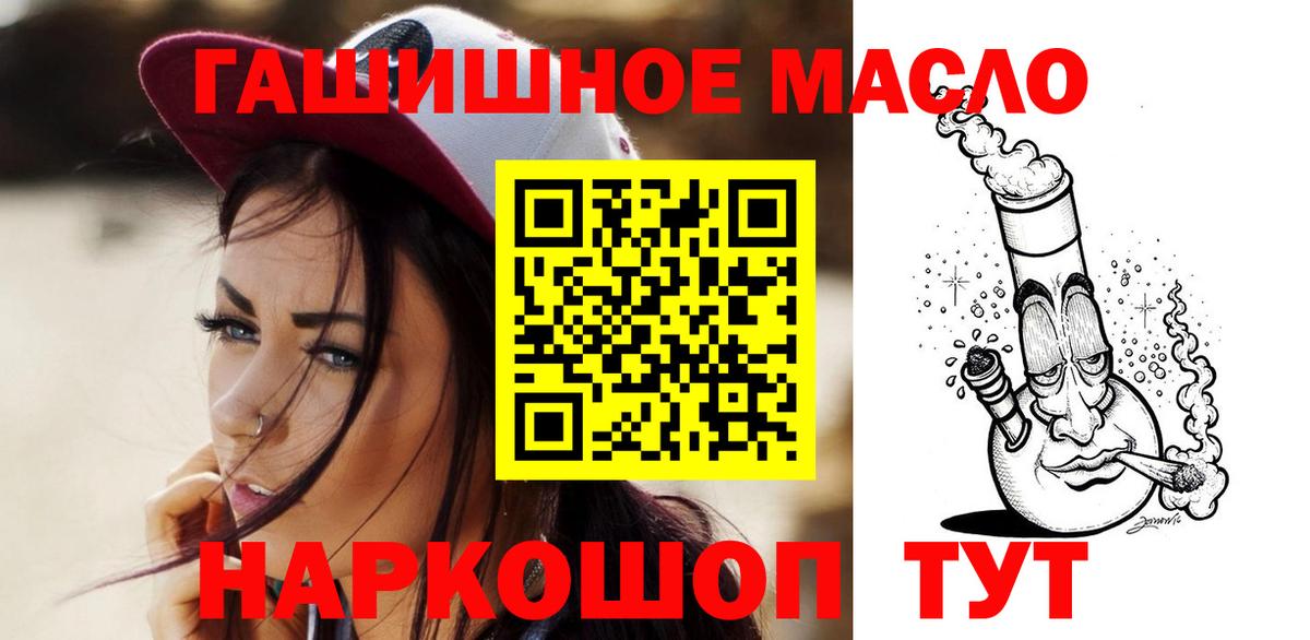 Дистиллят ТГК гашишное масло Комсомольск-на-Амуре